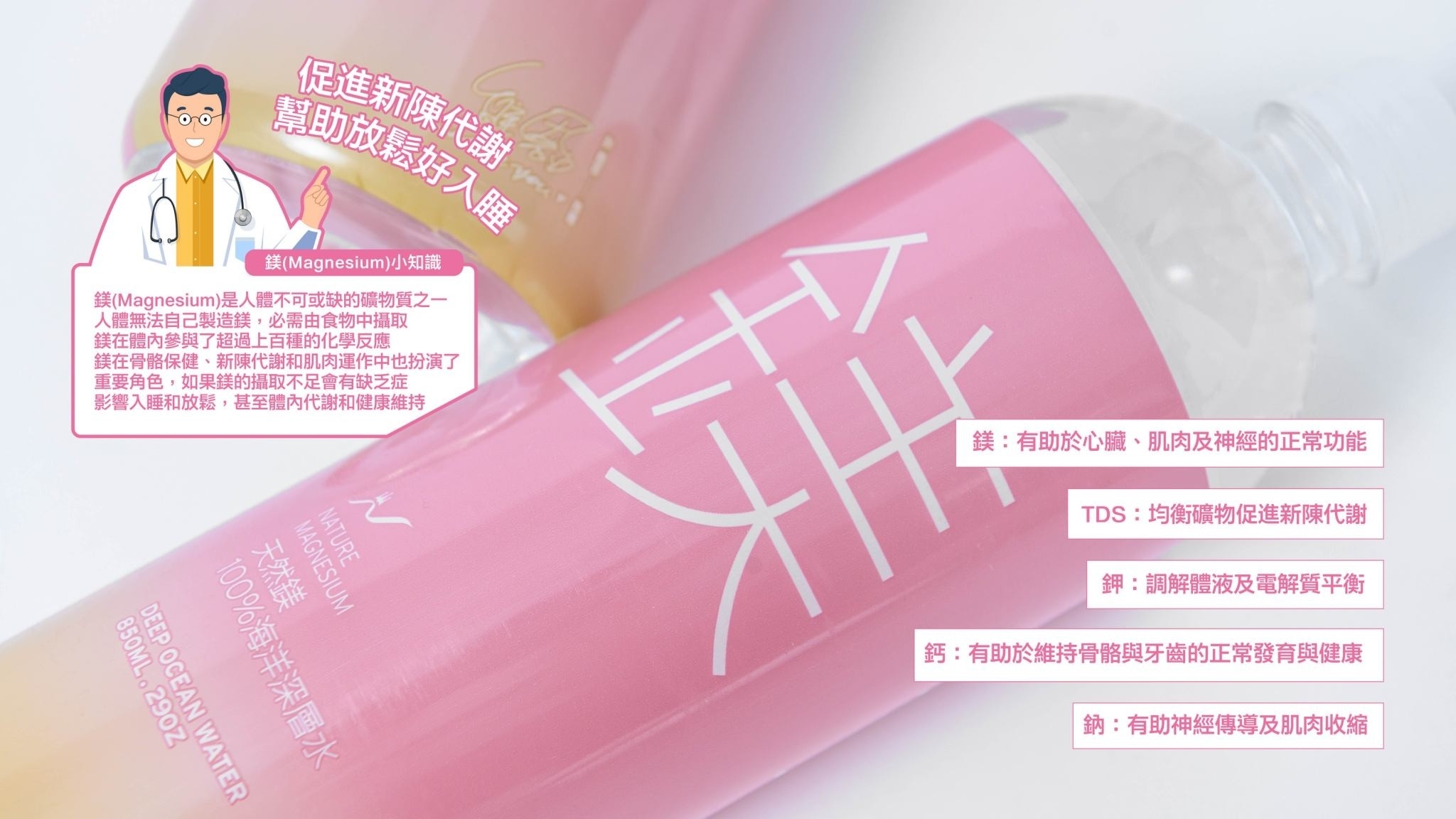 光隆生技_天然鎂海洋深層水_850ml