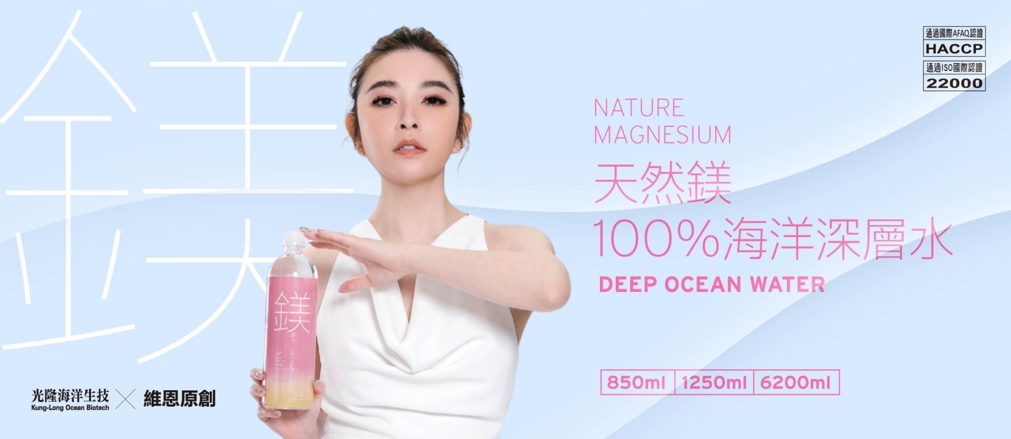 光隆生技_天然鎂海洋深層水_850ml