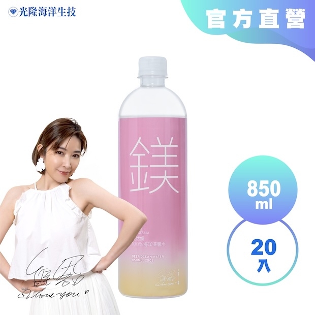 光隆生技_天然鎂海洋深層水_850ml