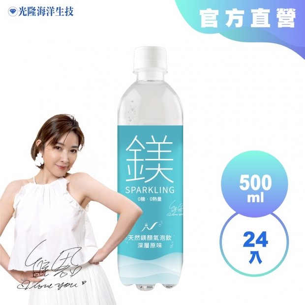 光隆生技_天然鎂_鎂顏氣泡飲深層原味_500ml