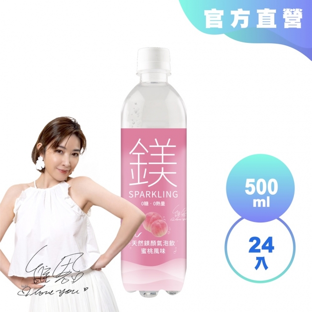 光隆生技_天然鎂_鎂顏氣泡飲蜜桃風味_500ml